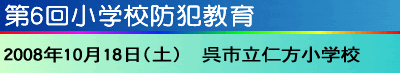 ��6�񏬊w�Z�h�Ƌ���