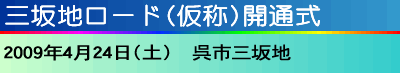 �O��n���[�h(����)�J�ʎ�