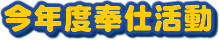 ���N�x��d����